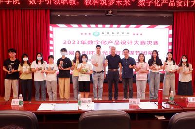 第七屆陽光教育數媒節圓滿落幕 數字化產品設計大賽暨閉幕式成功舉辦，深化教育文化交流