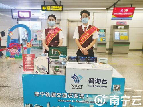 南寧地鐵站增設小語種服務咨詢臺，助力城市國際化發展