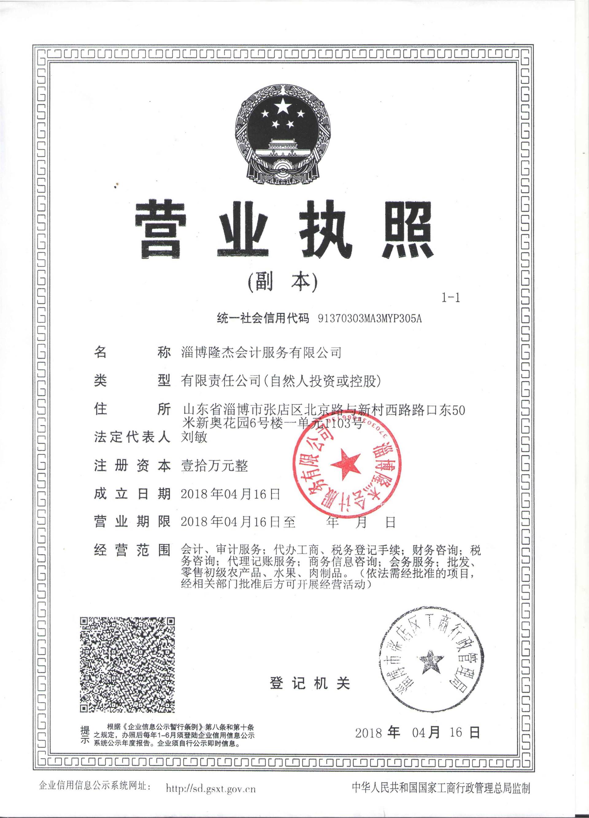 公司介紹 專業(yè)信息咨詢服務(wù)，助力企業(yè)決策未來(lái)