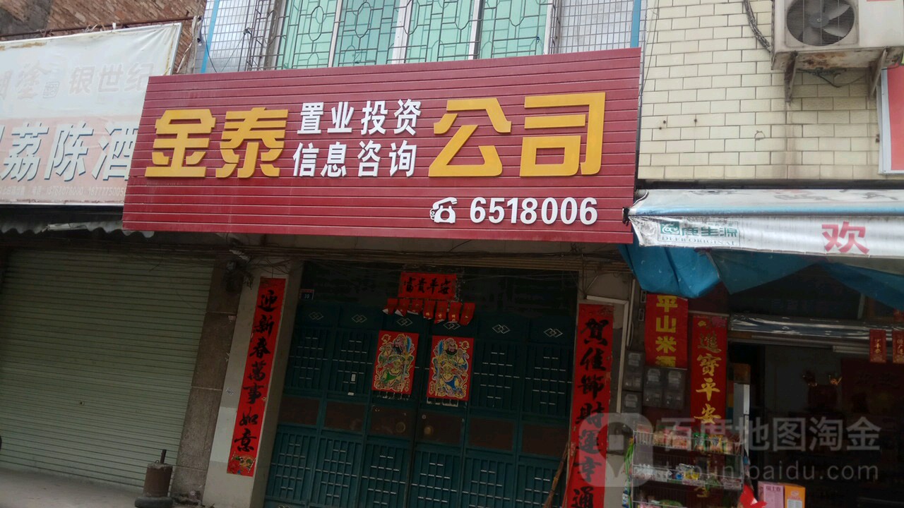 樟樹市福恒源投資咨詢 專業服務，守護您的財富增值